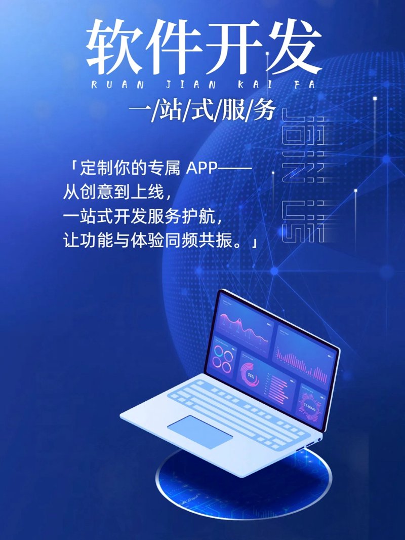 小程序开发公司，你身边的移动应用伙伴