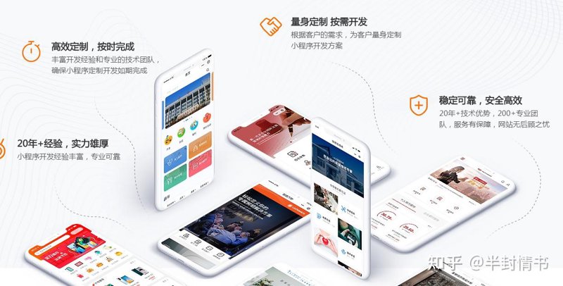 小程序开发公司引领移动端新风尚